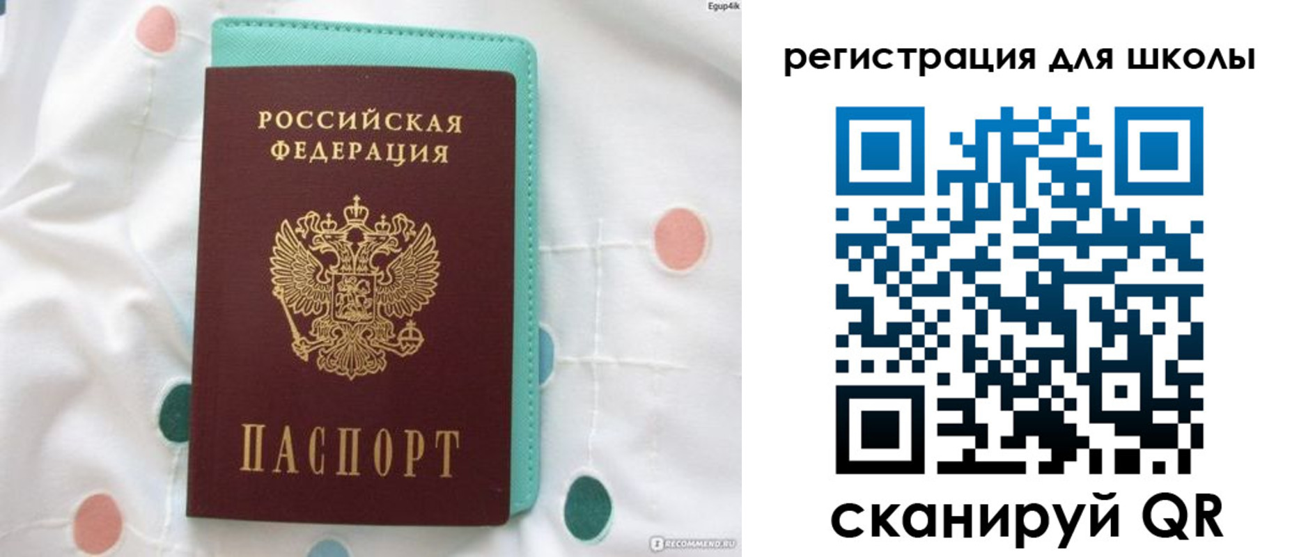 прописка регистрация в Мордовии