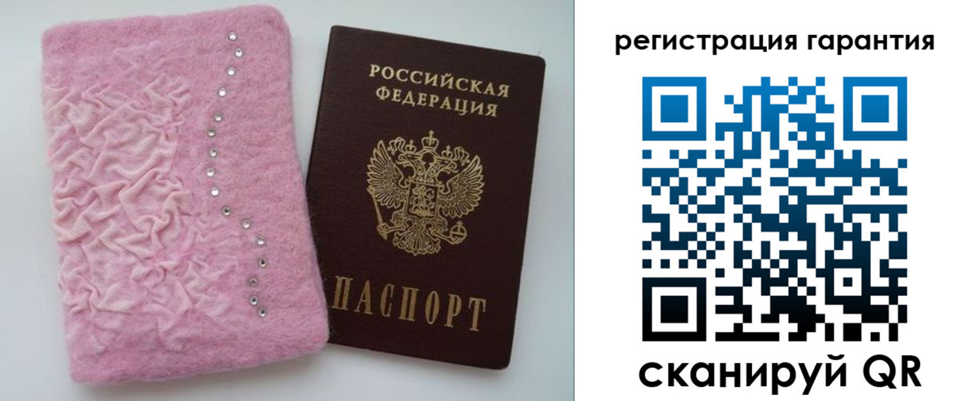 временная регистрация гарантия в Мордовии