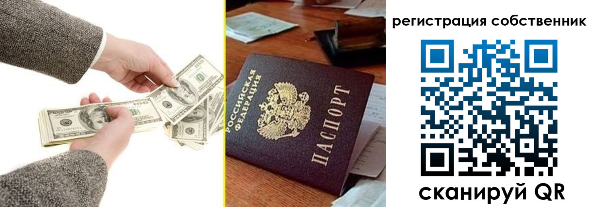 регистрация в Мордовии