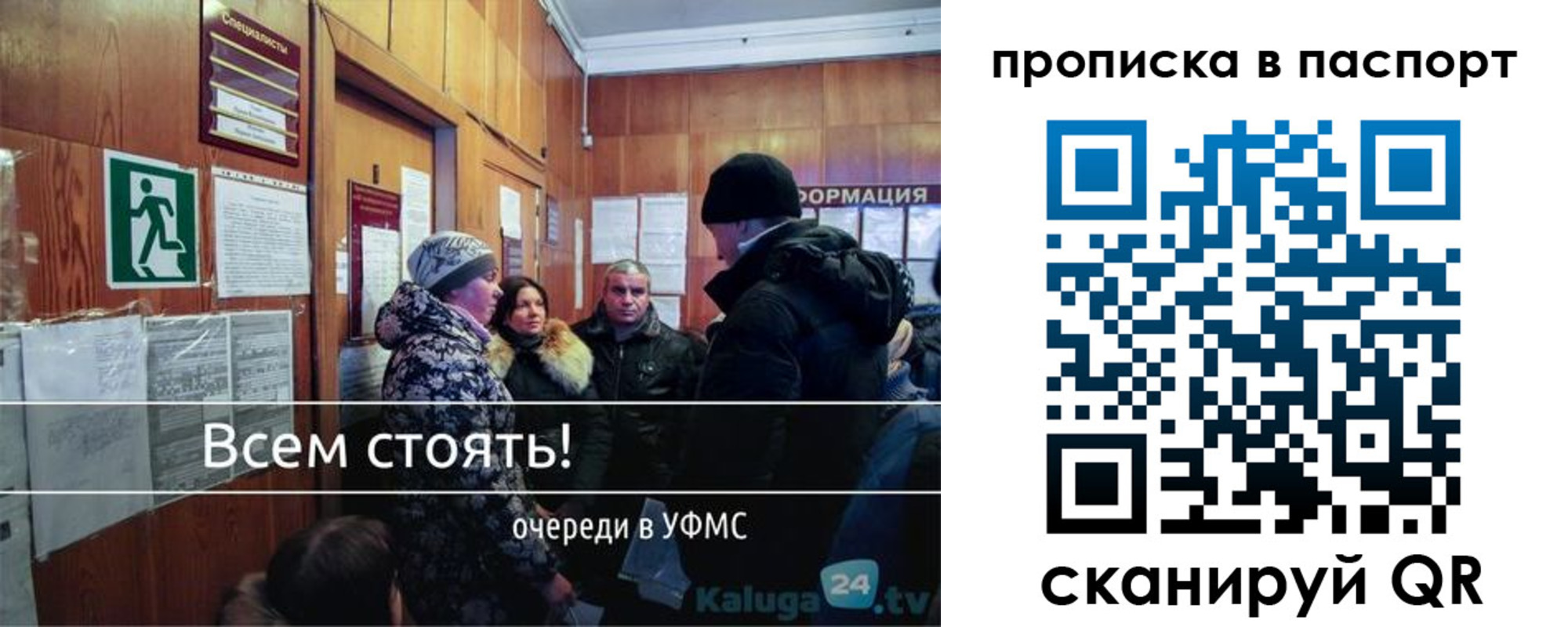 прописка паспорт в Мордовии