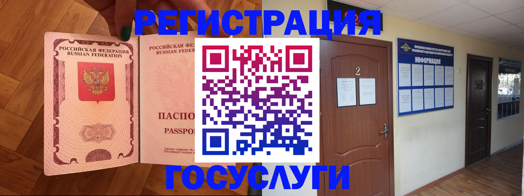 прописка для военкомата в Мордовии