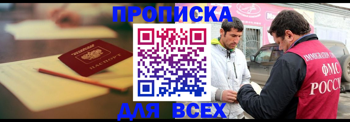 регистрация в Мордовии