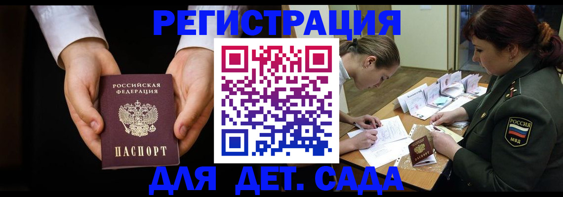 временная регистрация в Мордовии