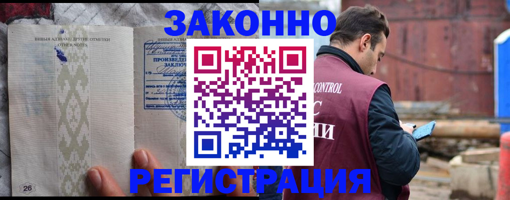 прописка для кредита в Мордовии