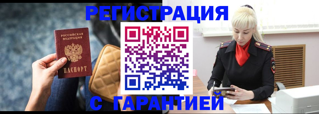 прописка для школы в Мордовии