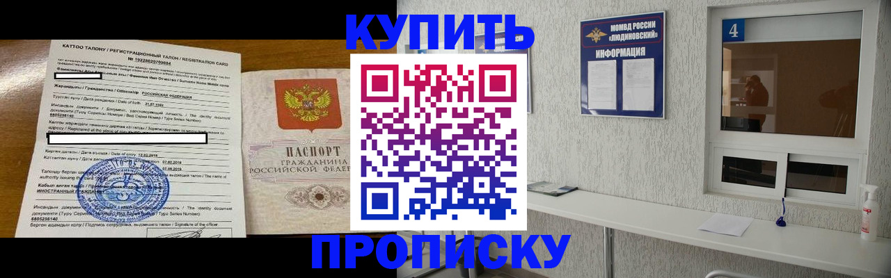 временная регистрация поиск в Мордовии