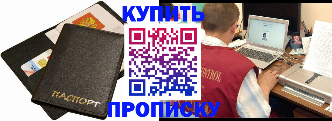 прописка регистрация в Мордовии